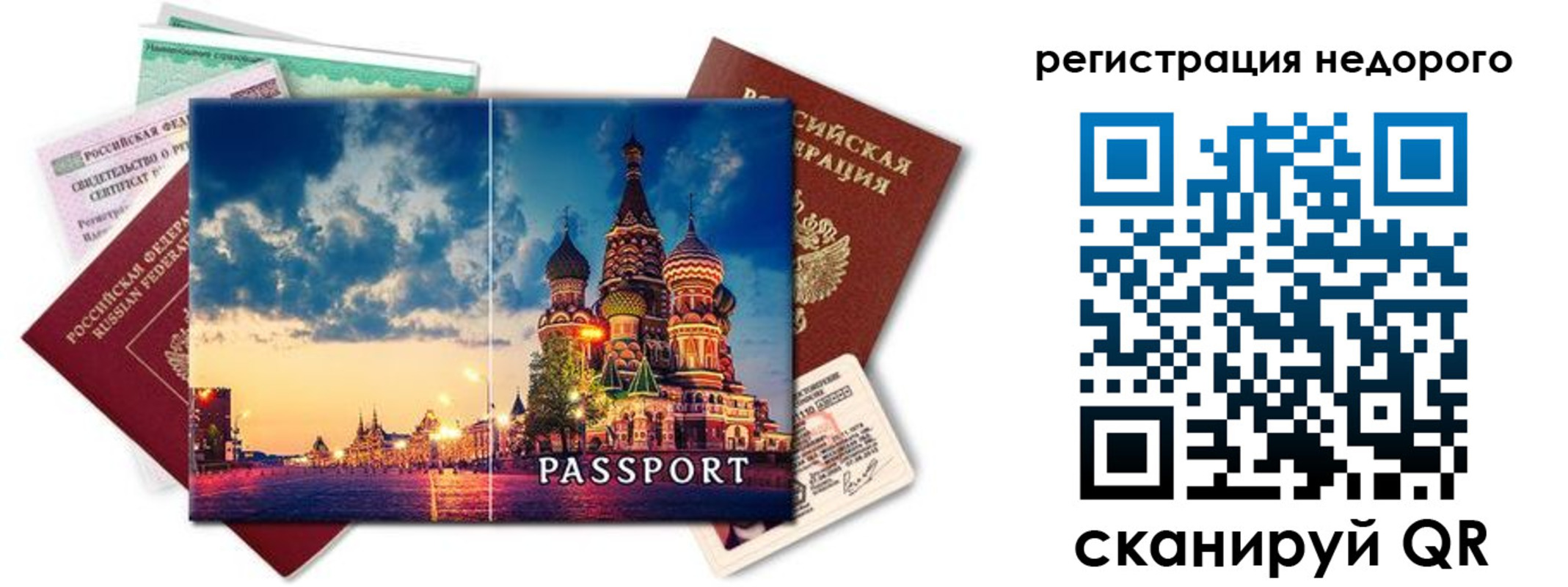 прописка гарантия в Астраханской области