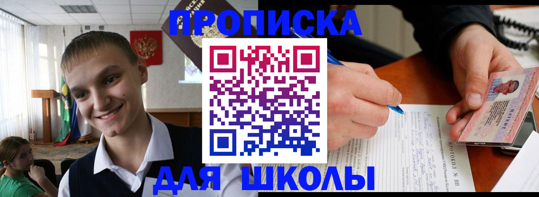 временная регистрация 2025 в Астраханской области