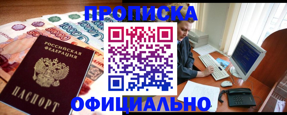 временная регистрация адрес в Астраханской области
